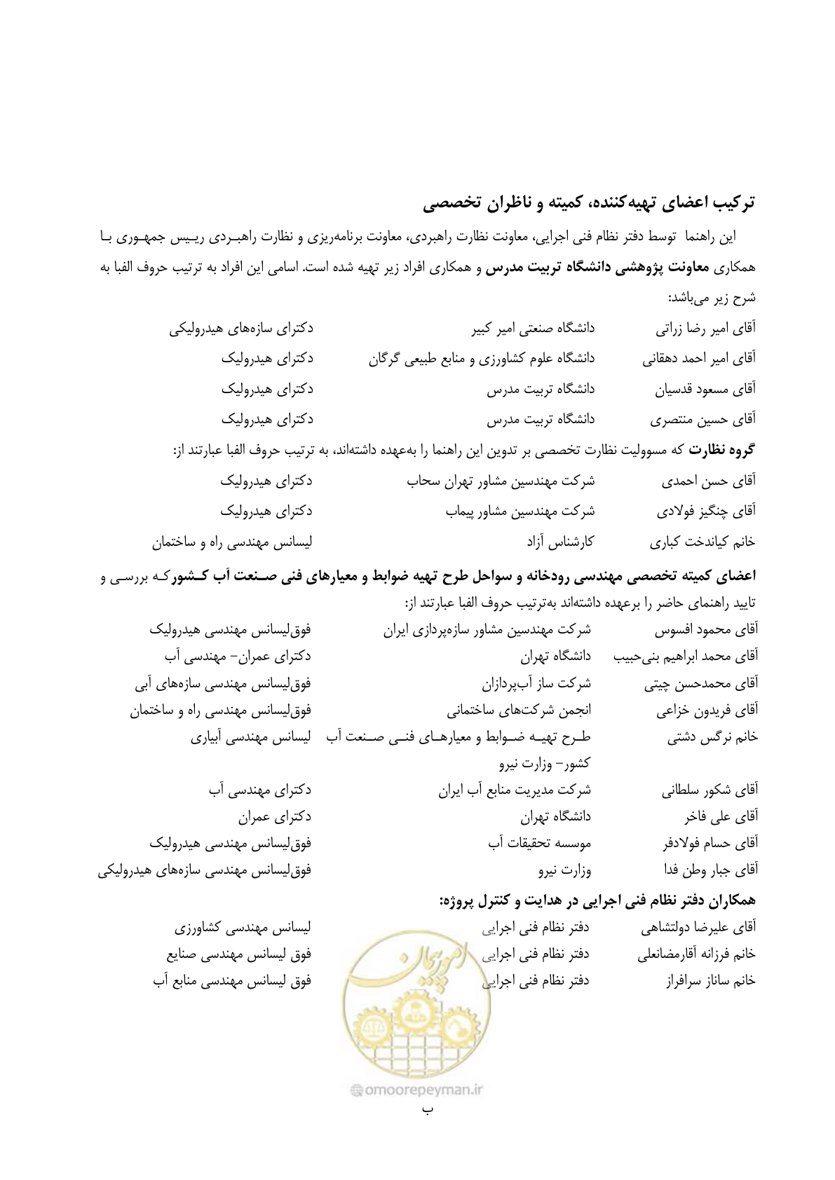 صفحه 8 از 150