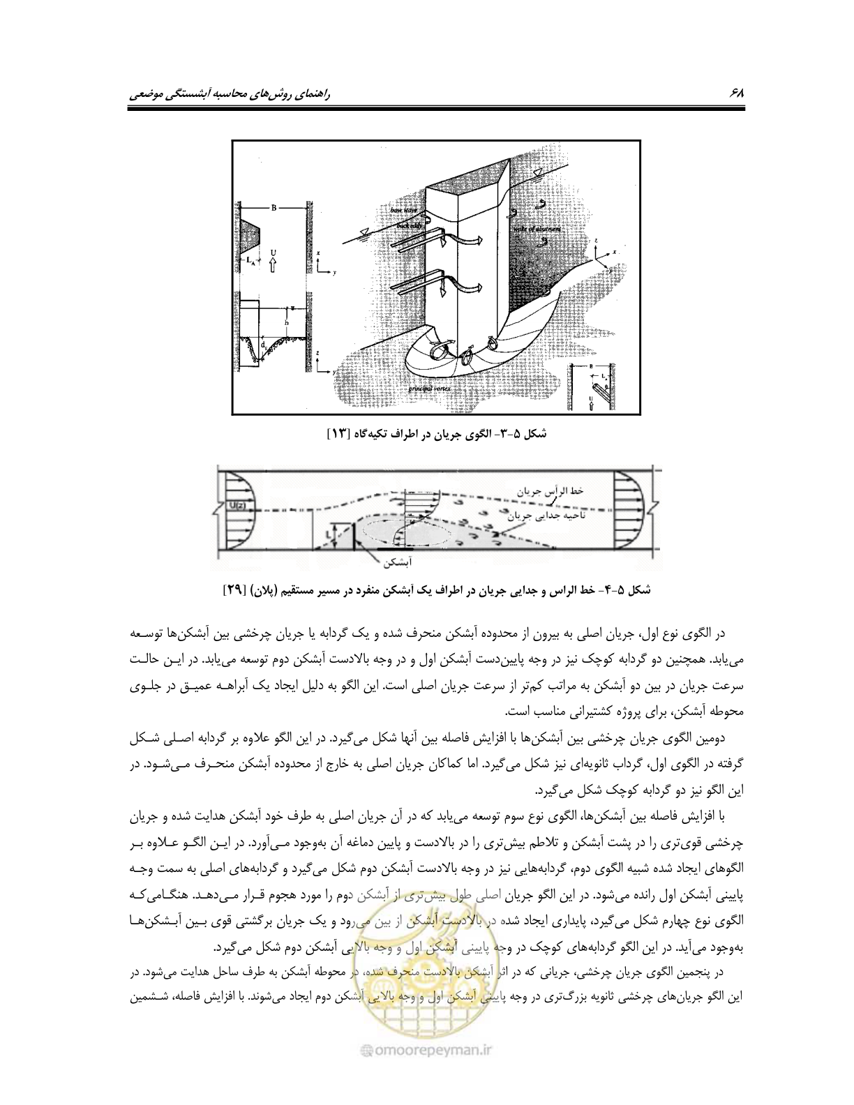 صفحه 84 از 150