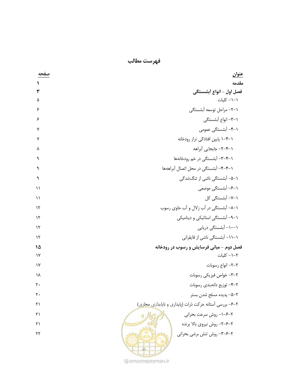 صفحه 9 از 150
