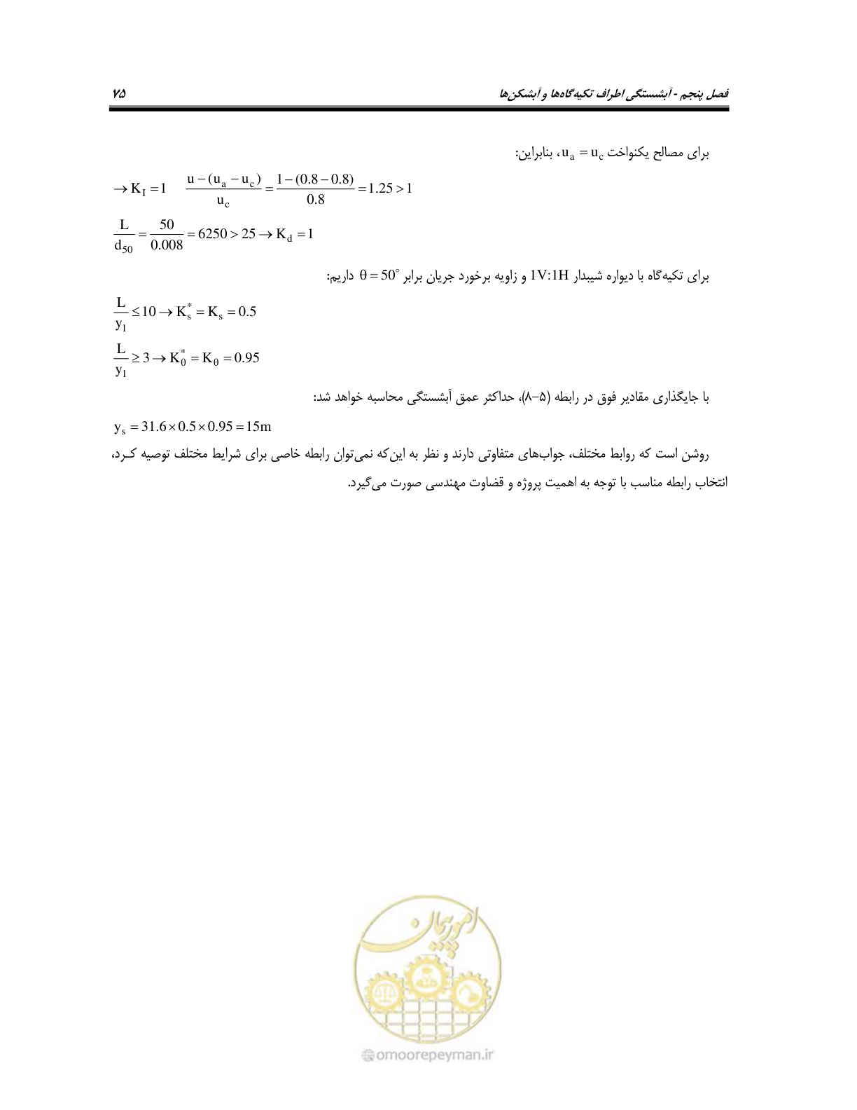 صفحه 91 از 150