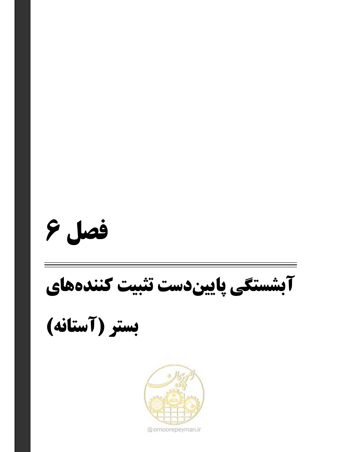 صفحه 93 از 150