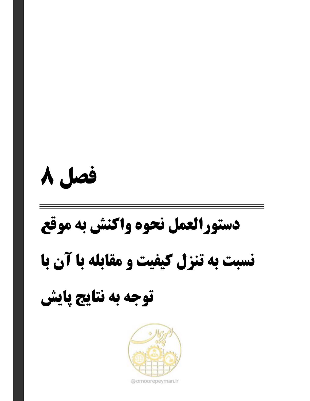 صفحه 101 از 162