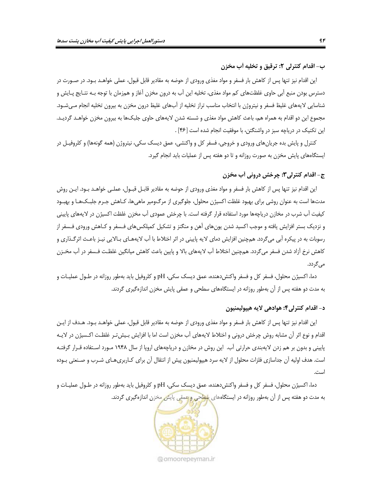 صفحه 108 از 162
