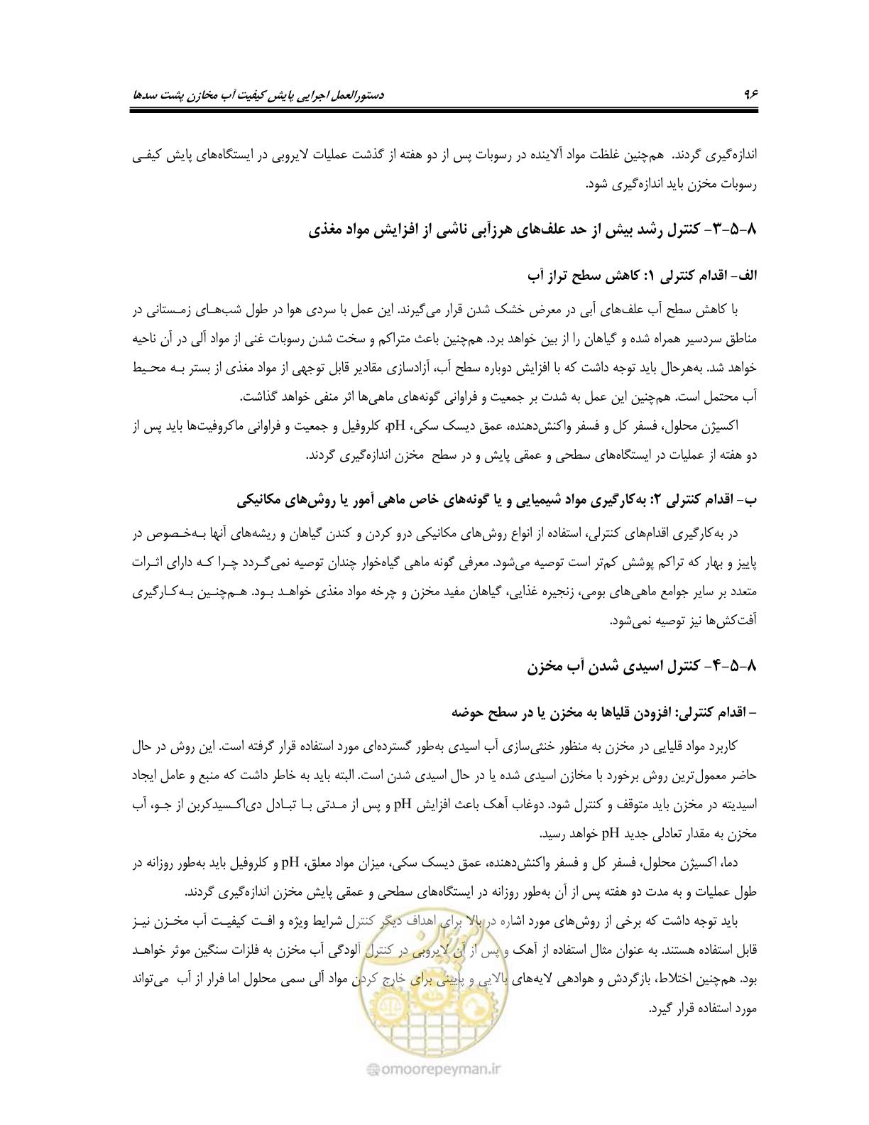 صفحه 110 از 162