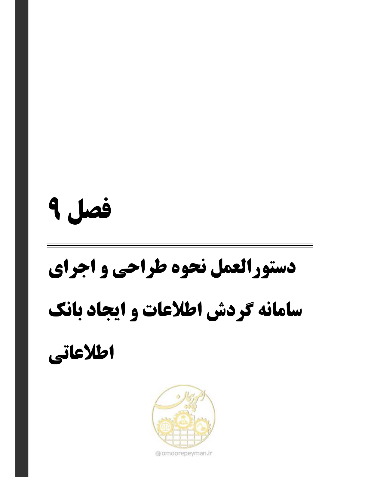 صفحه 111 از 162