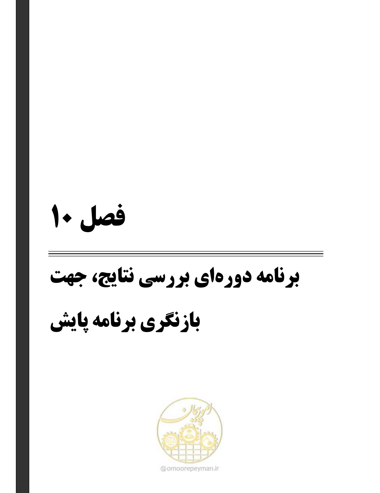 صفحه 117 از 162