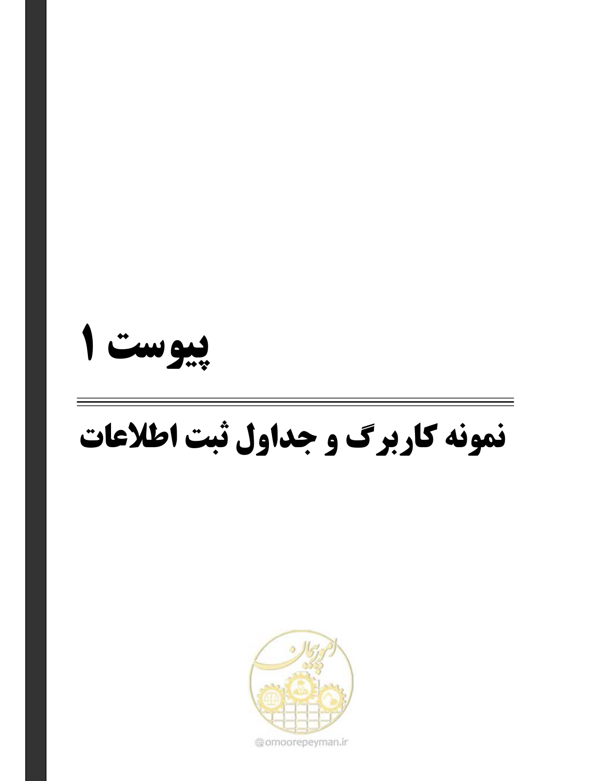 صفحه 121 از 162