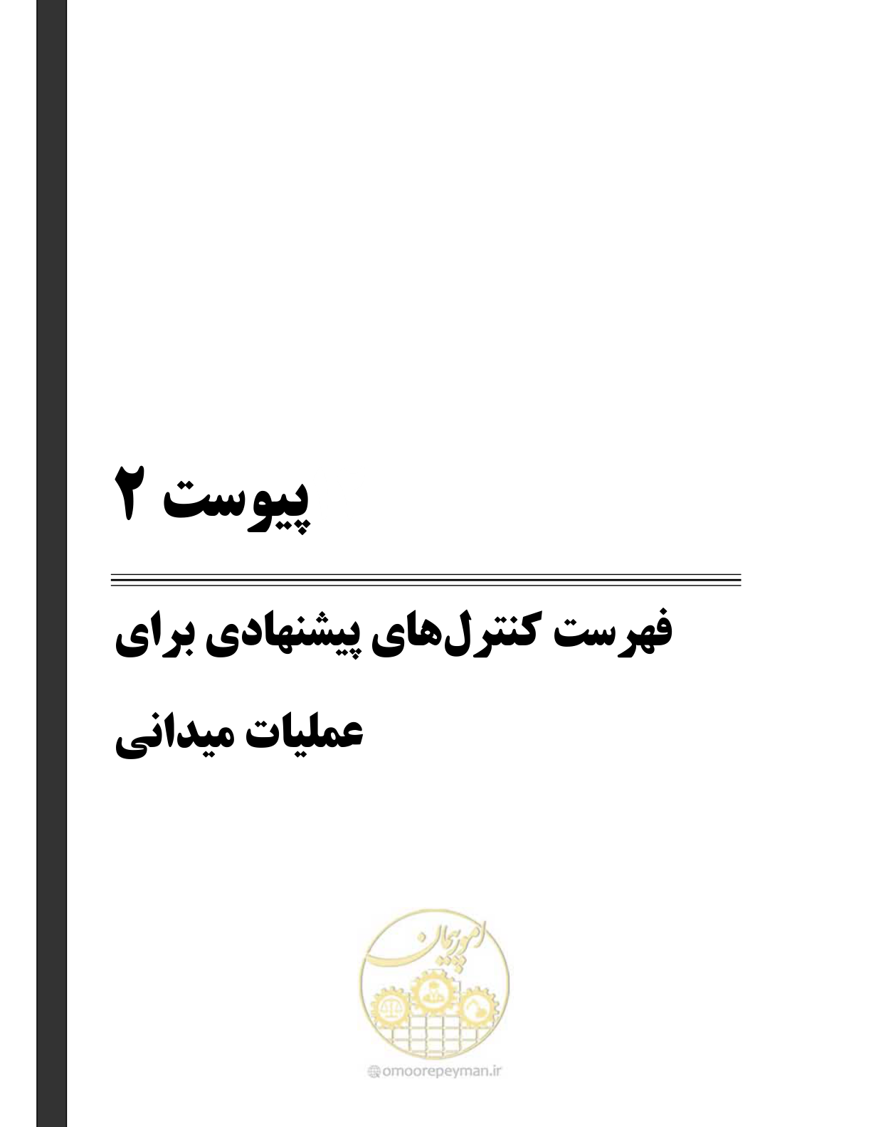 صفحه 127 از 162