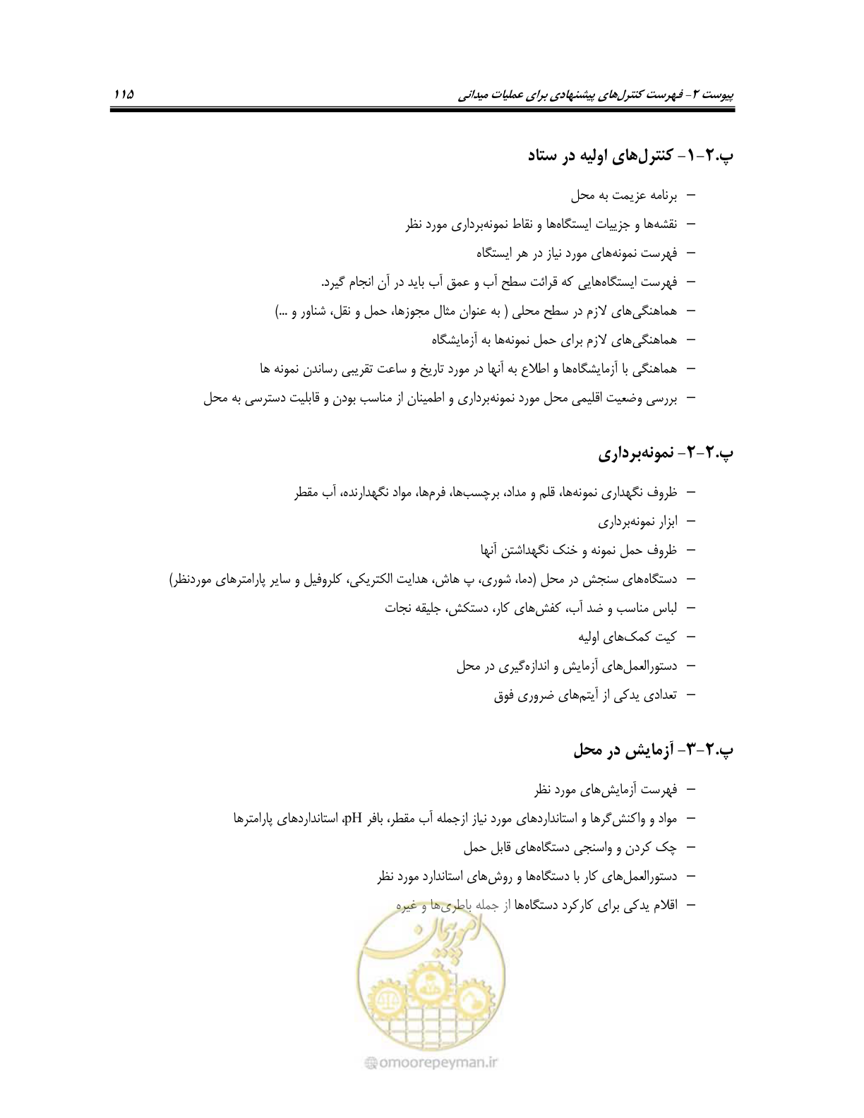 صفحه 129 از 162