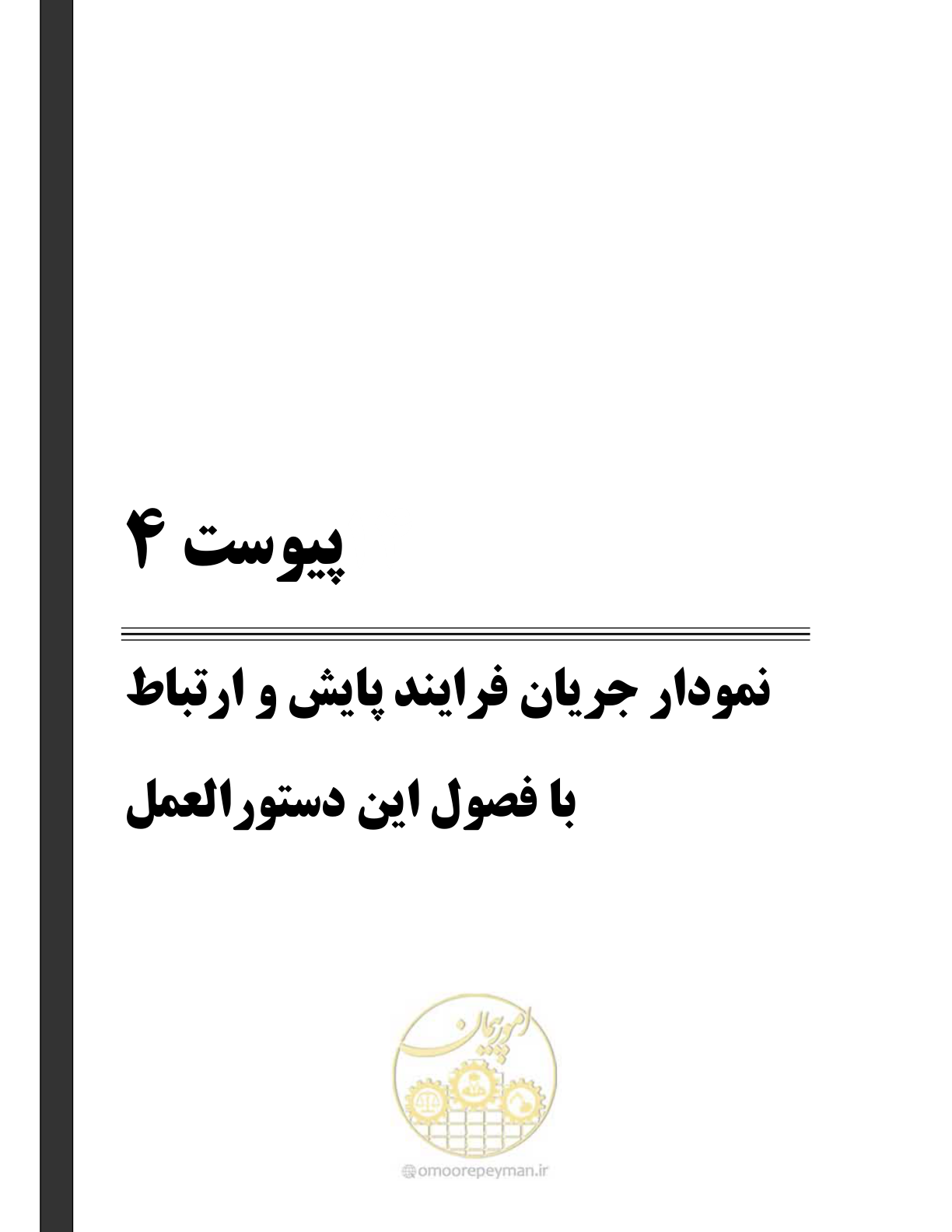 صفحه 139 از 162