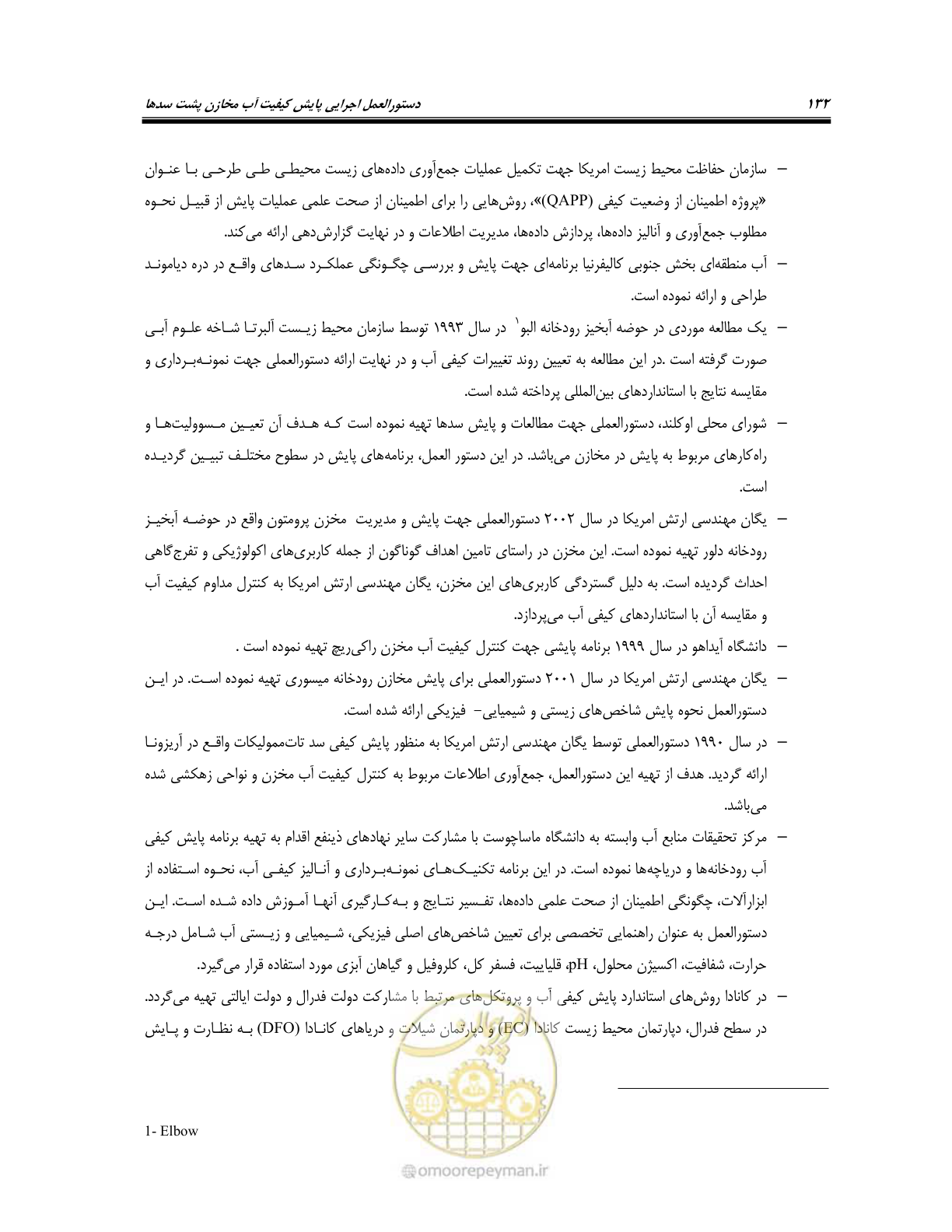 صفحه 146 از 162