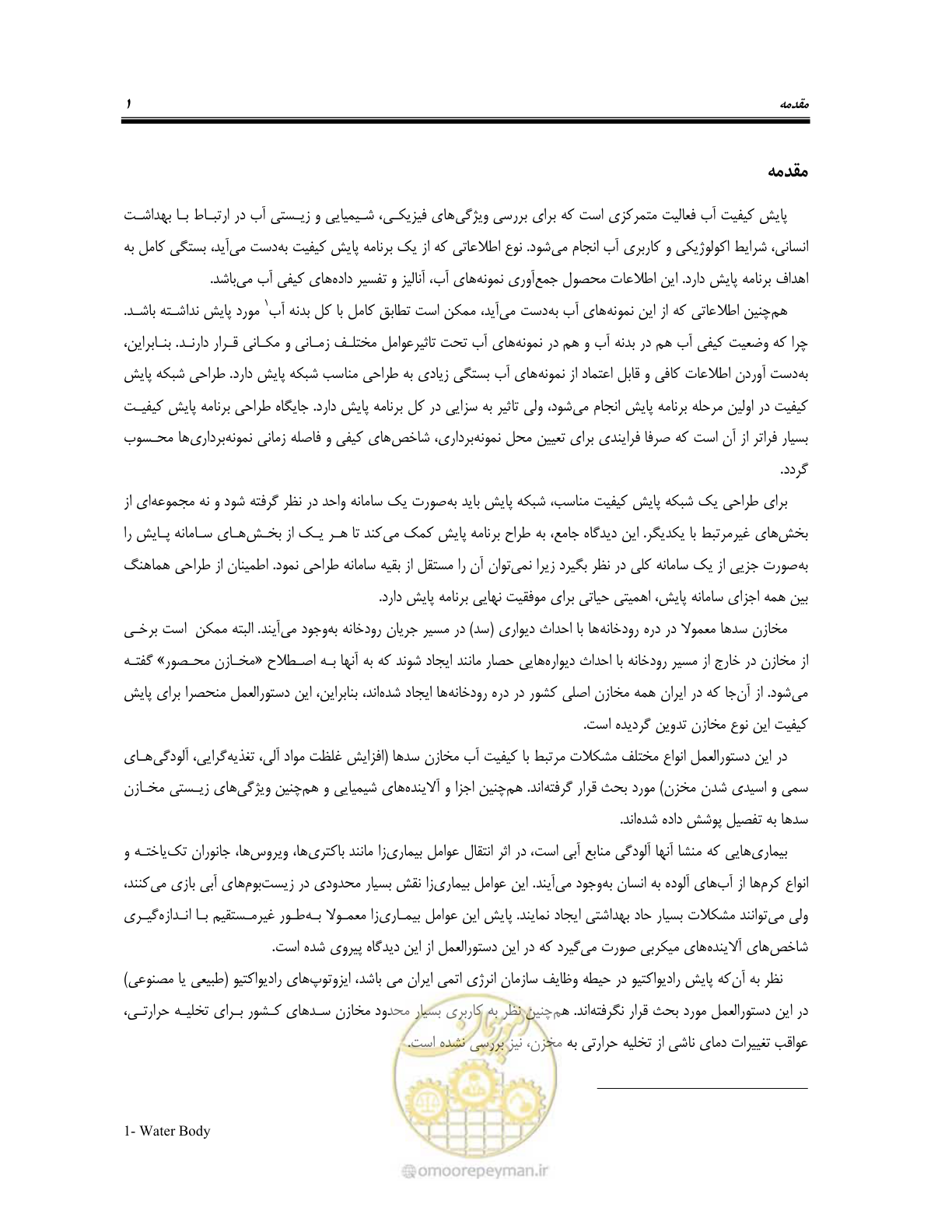 صفحه 15 از 162