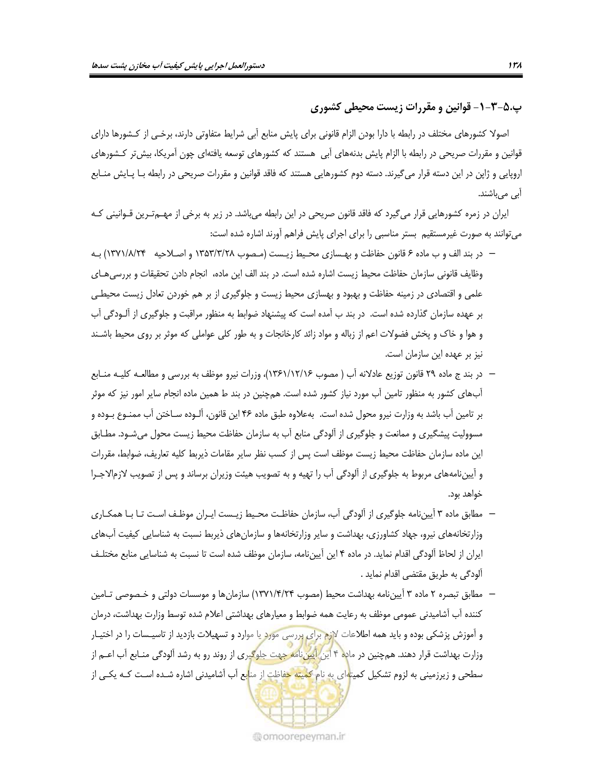 صفحه 152 از 162