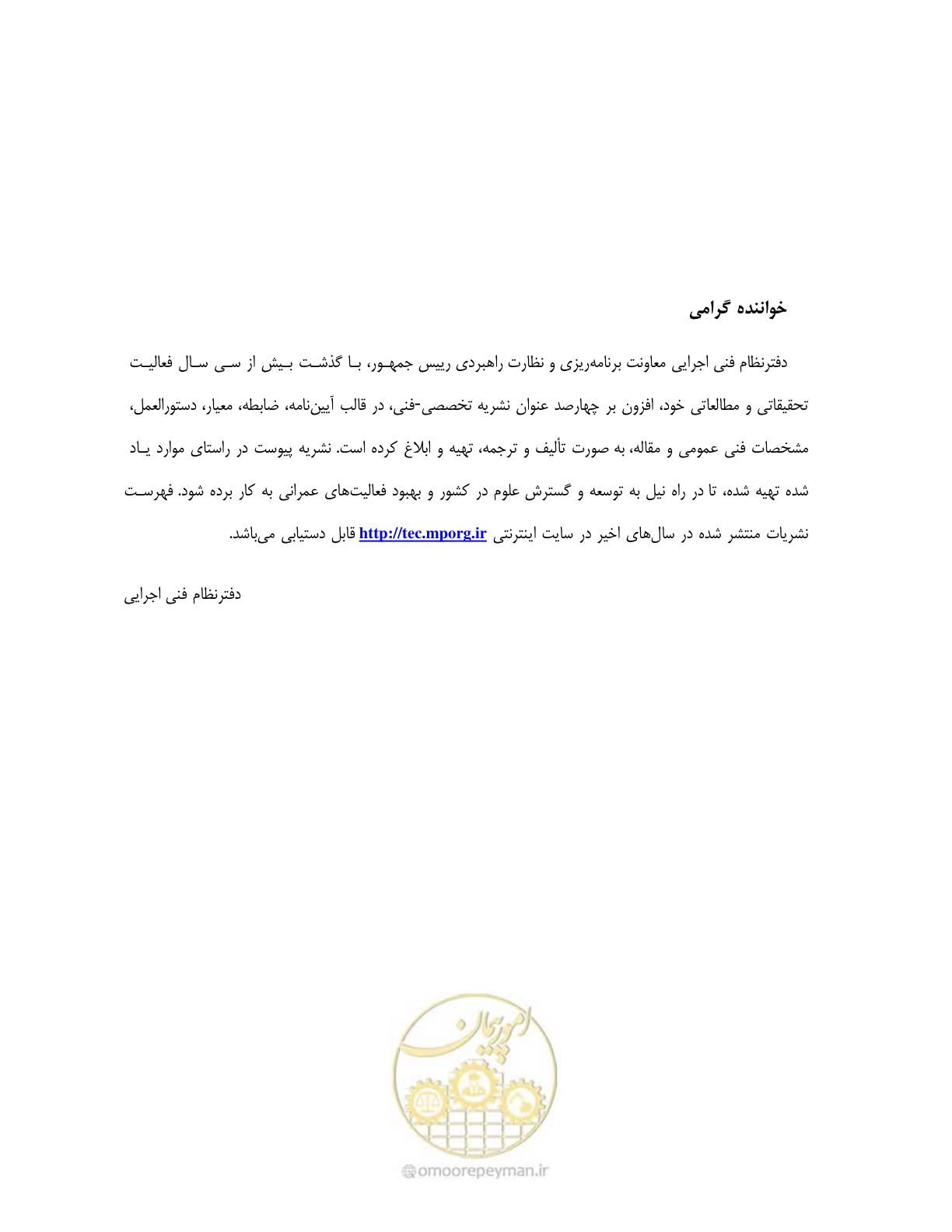 صفحه 159 از 162
