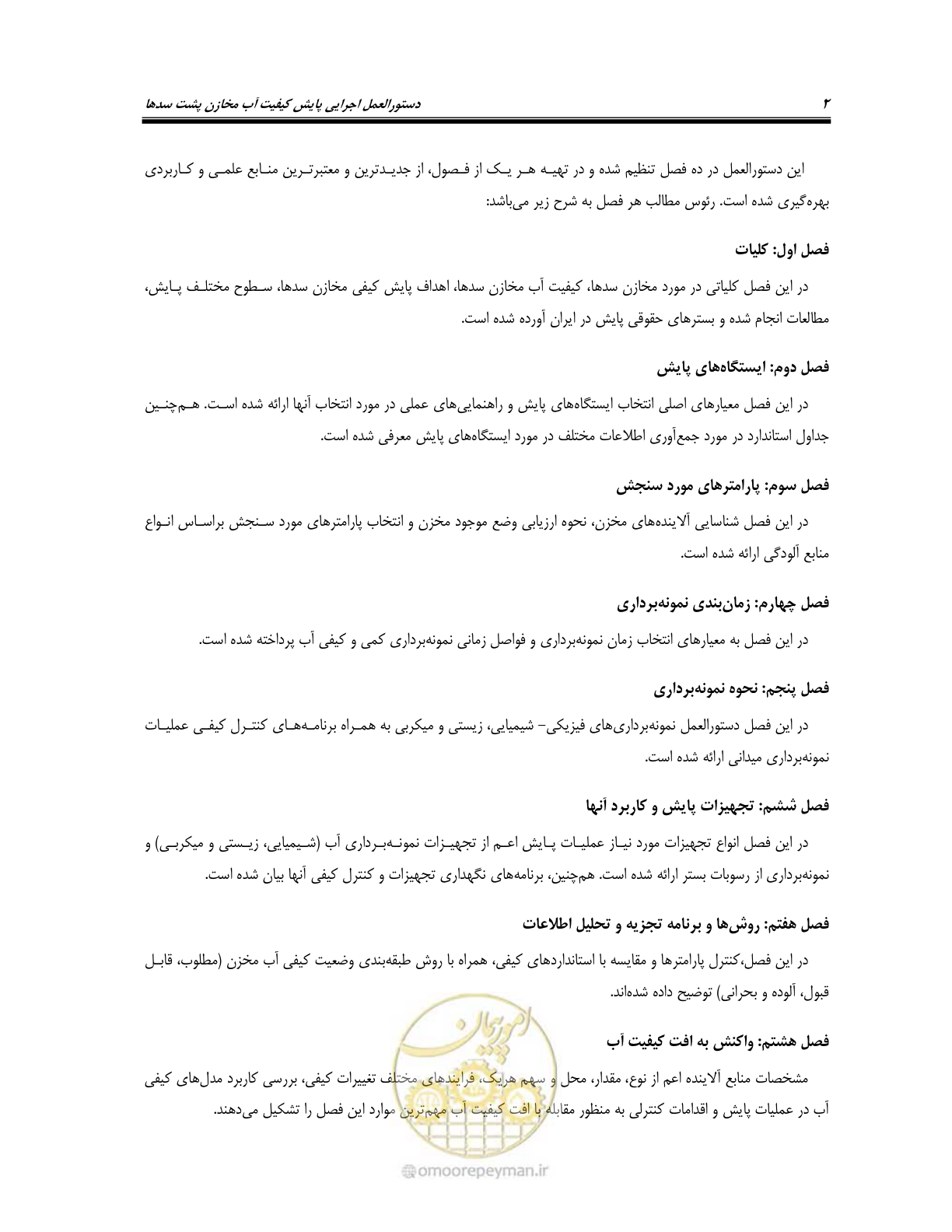 صفحه 16 از 162
