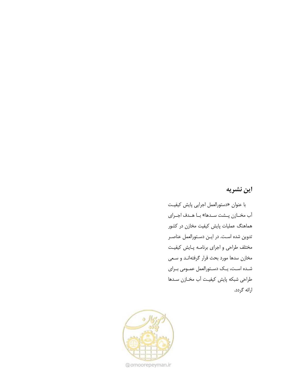 صفحه 162 از 162