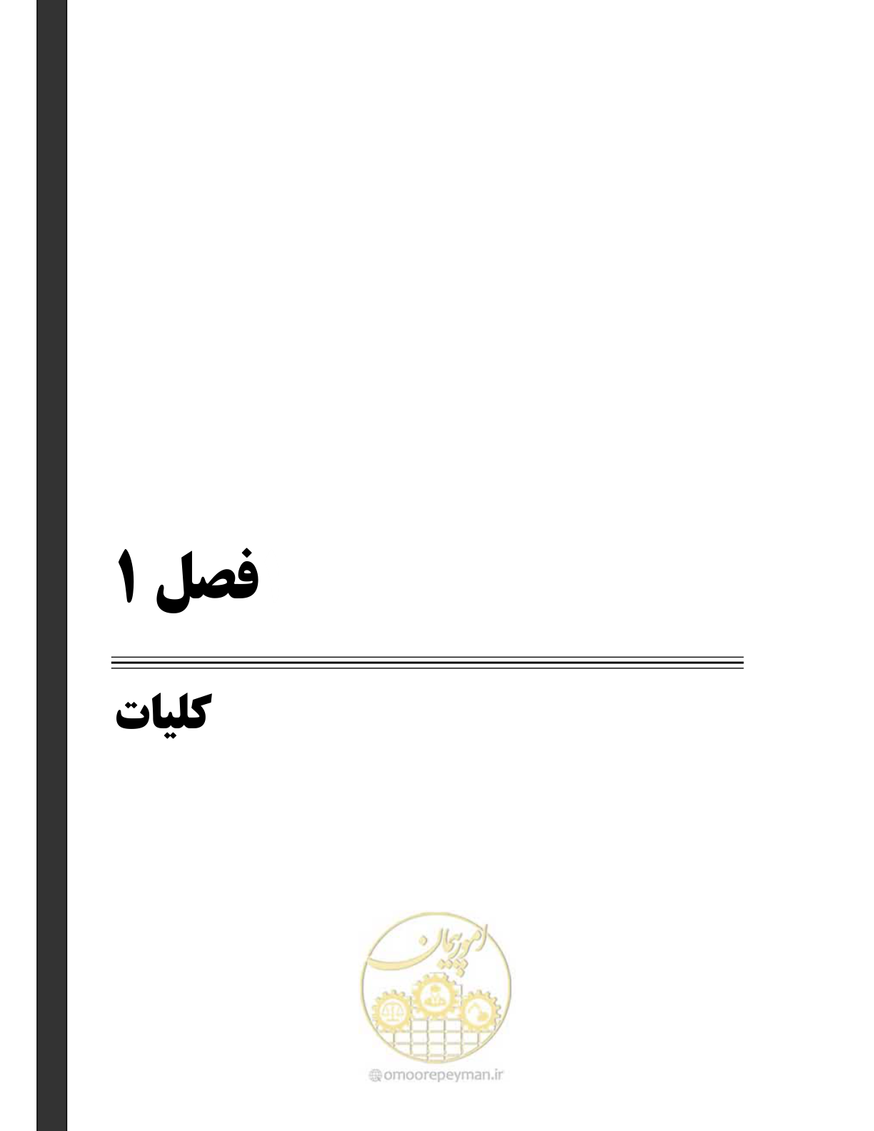 صفحه 19 از 162