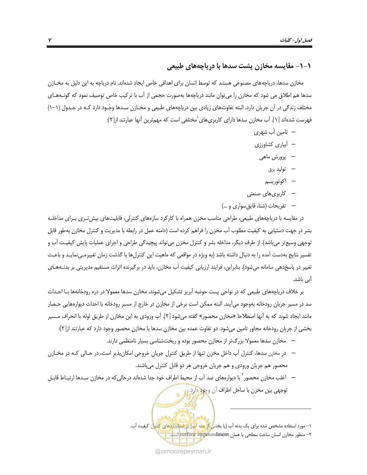 صفحه 21 از 162