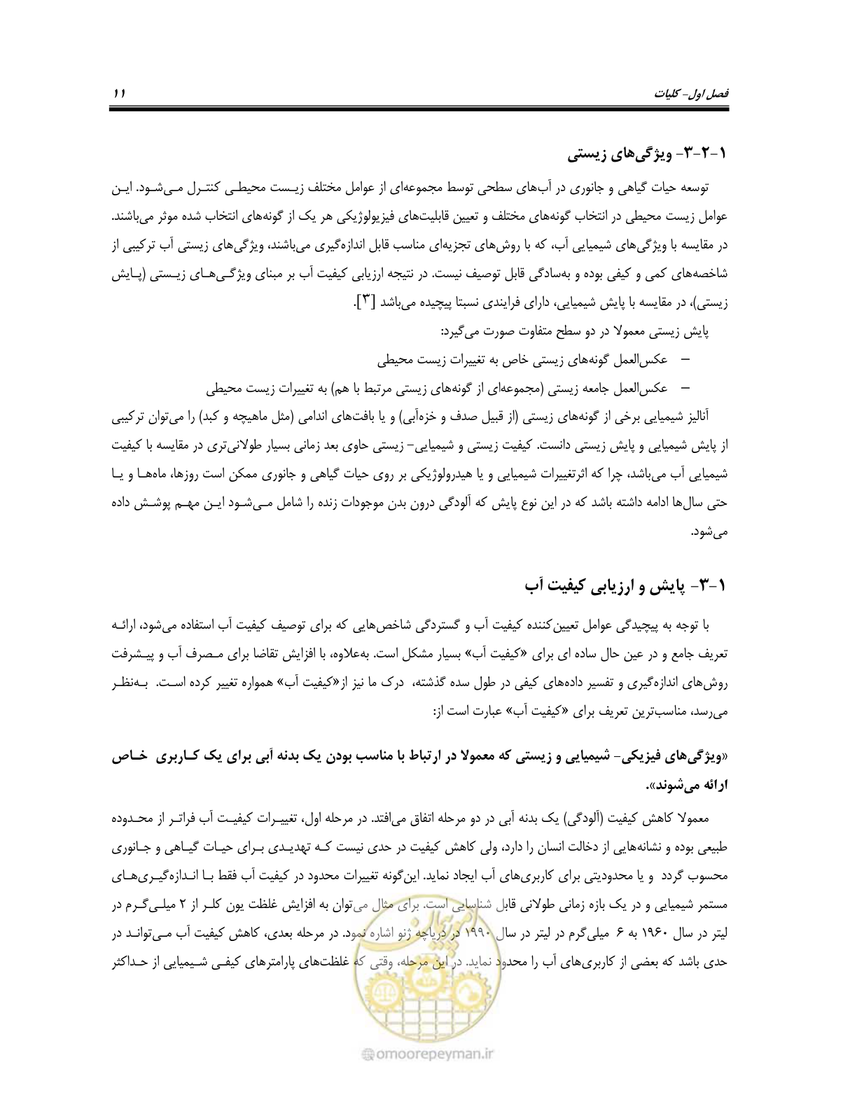 صفحه 25 از 162