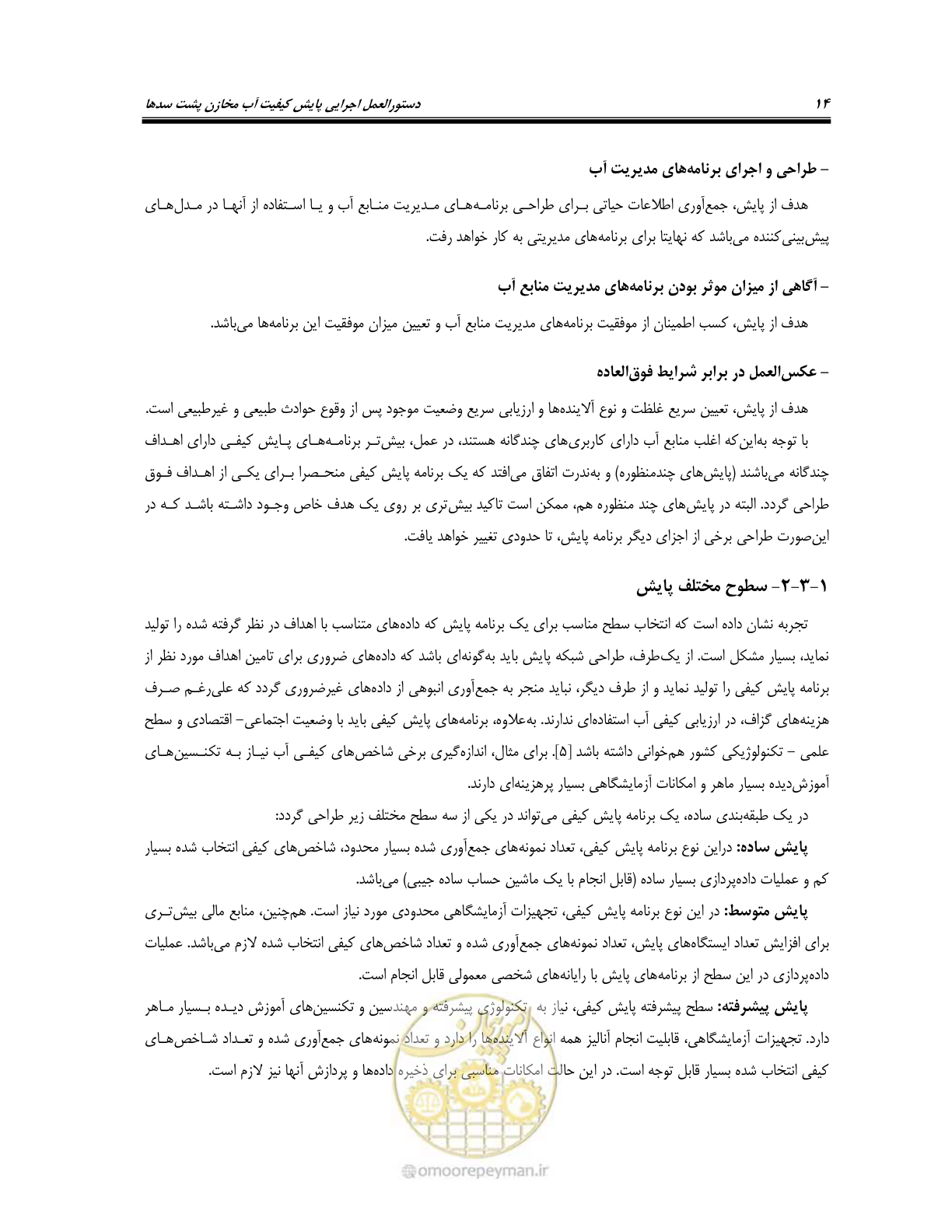 صفحه 28 از 162