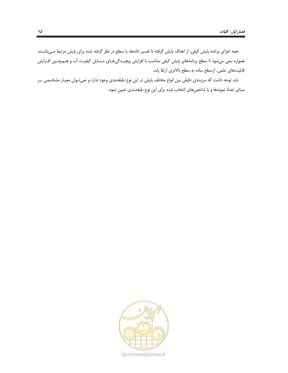 صفحه 29 از 162