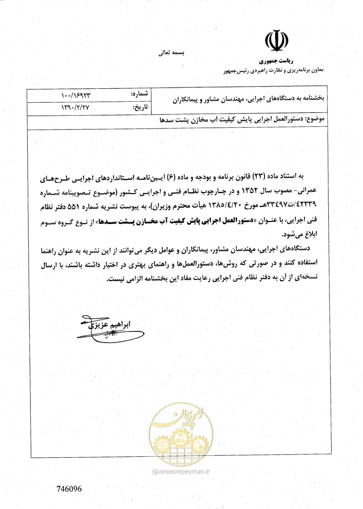 صفحه 3 از 162