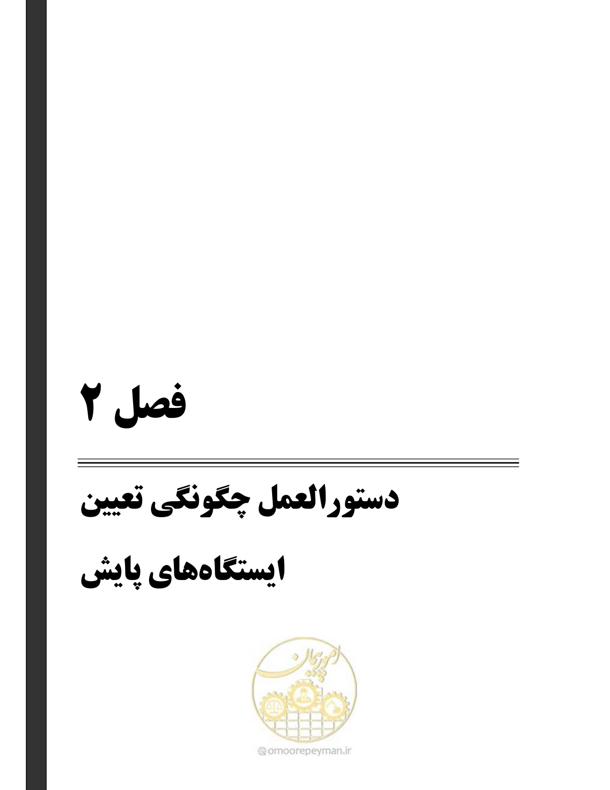 صفحه 31 از 162