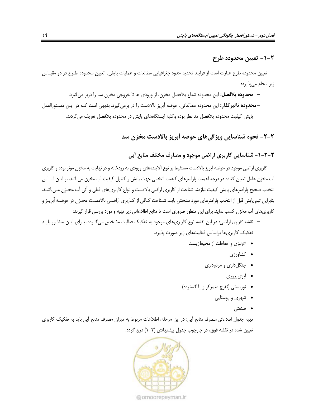صفحه 33 از 162