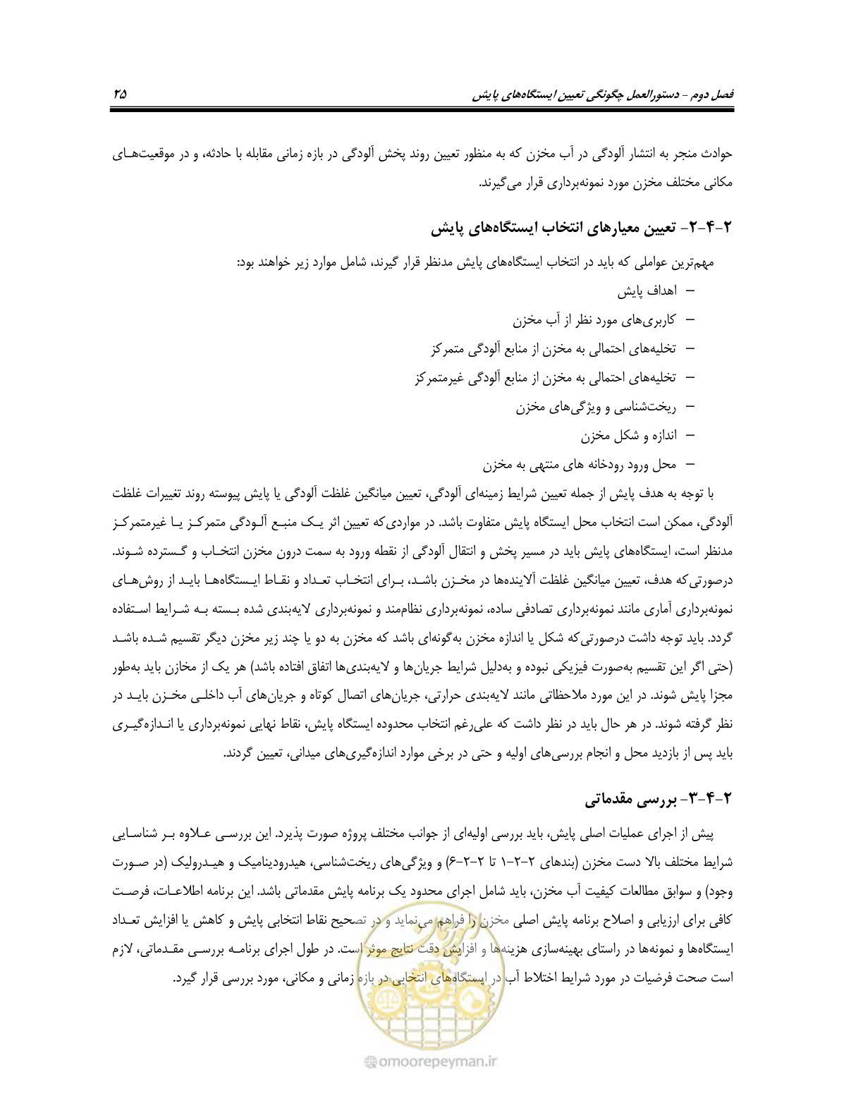 صفحه 39 از 162