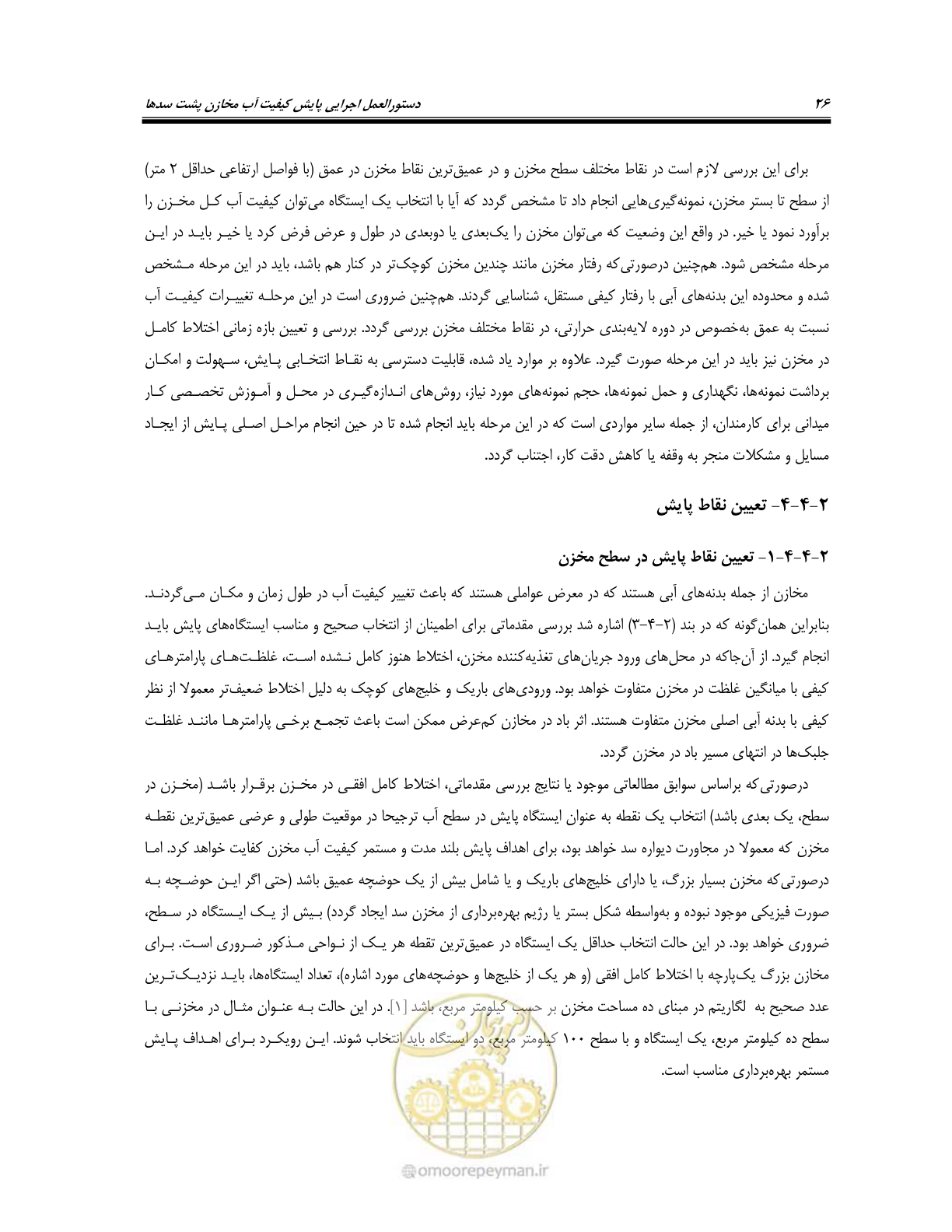 صفحه 40 از 162