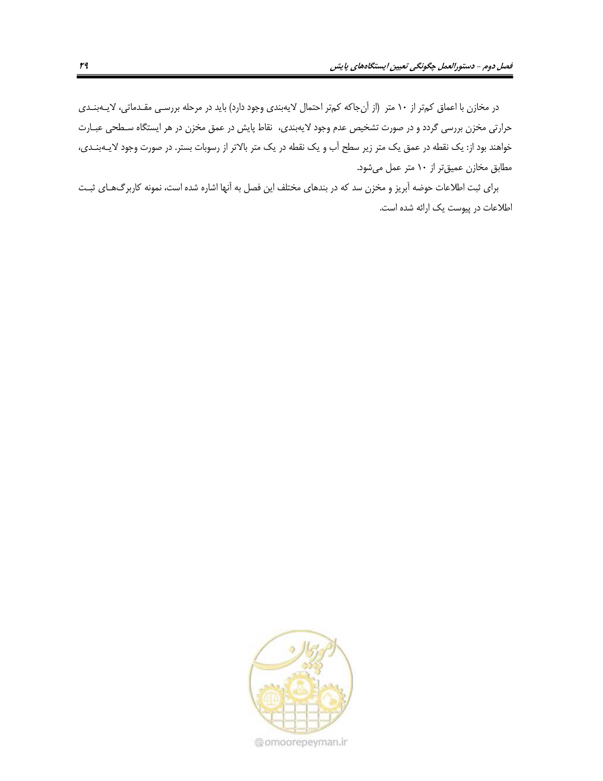 صفحه 43 از 162