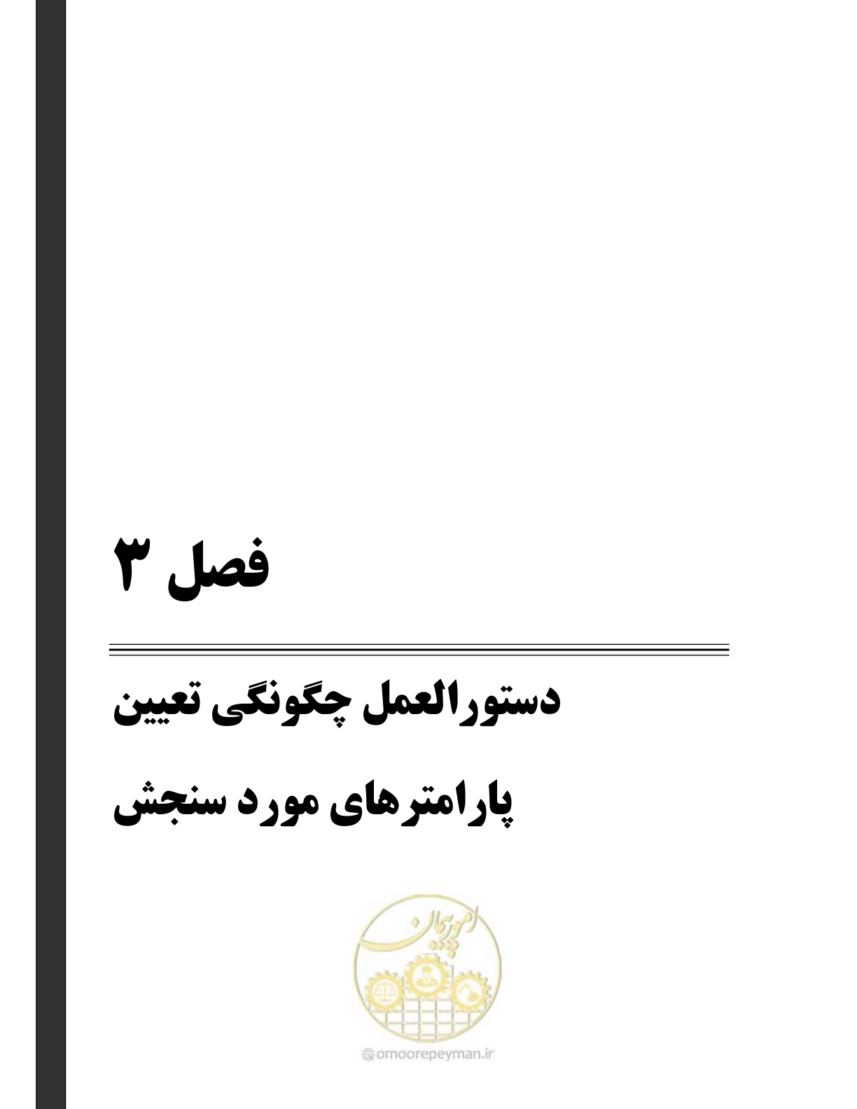 صفحه 45 از 162