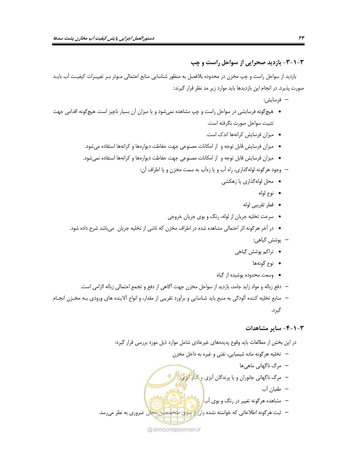 صفحه 48 از 162