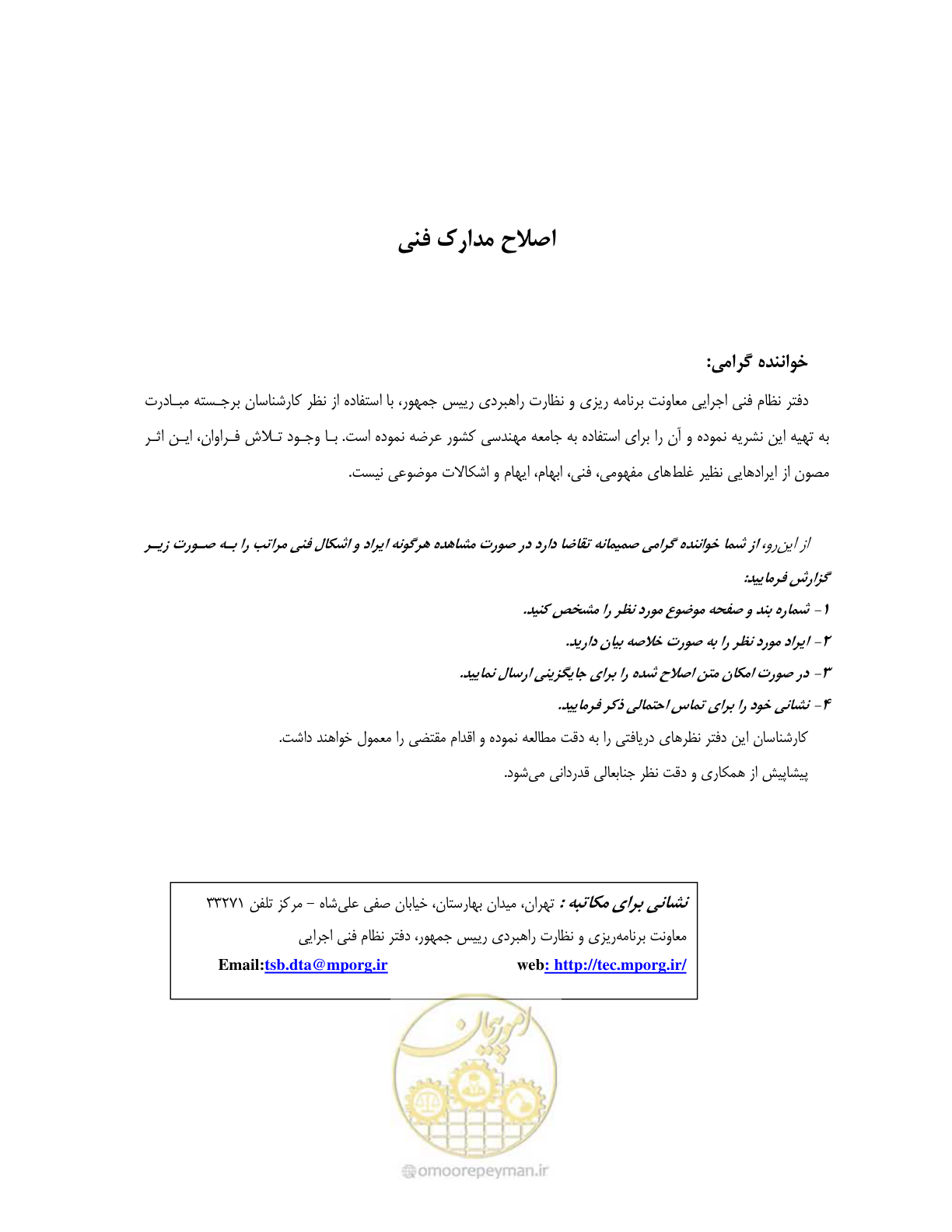 صفحه 5 از 162
