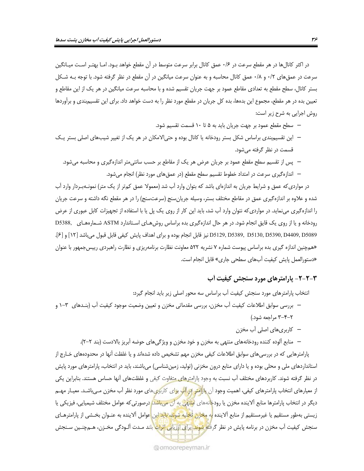 صفحه 50 از 162