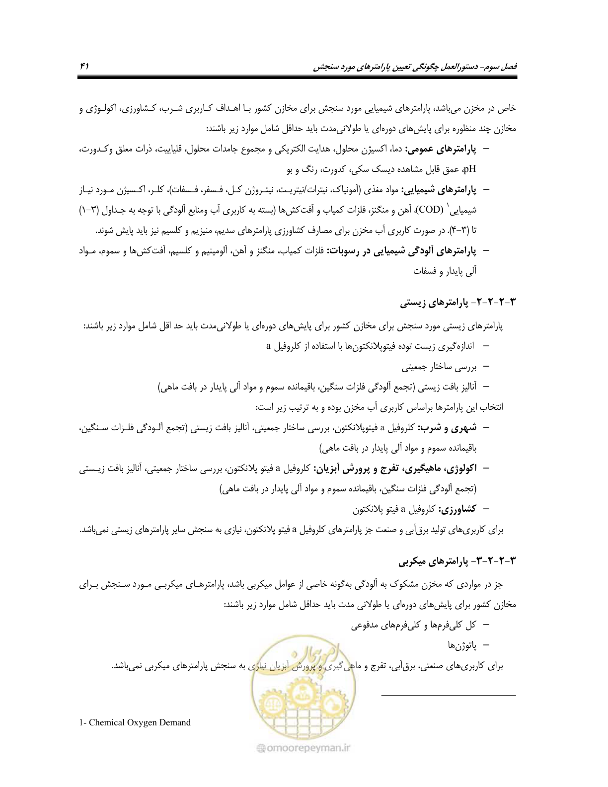 صفحه 55 از 162