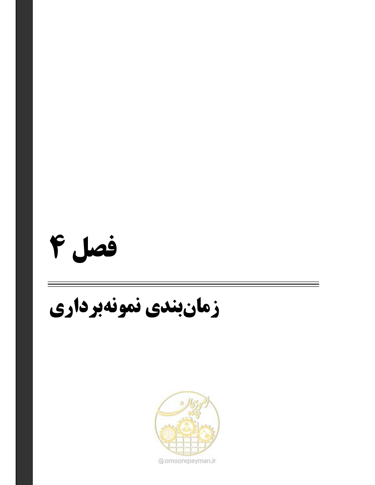 صفحه 57 از 162