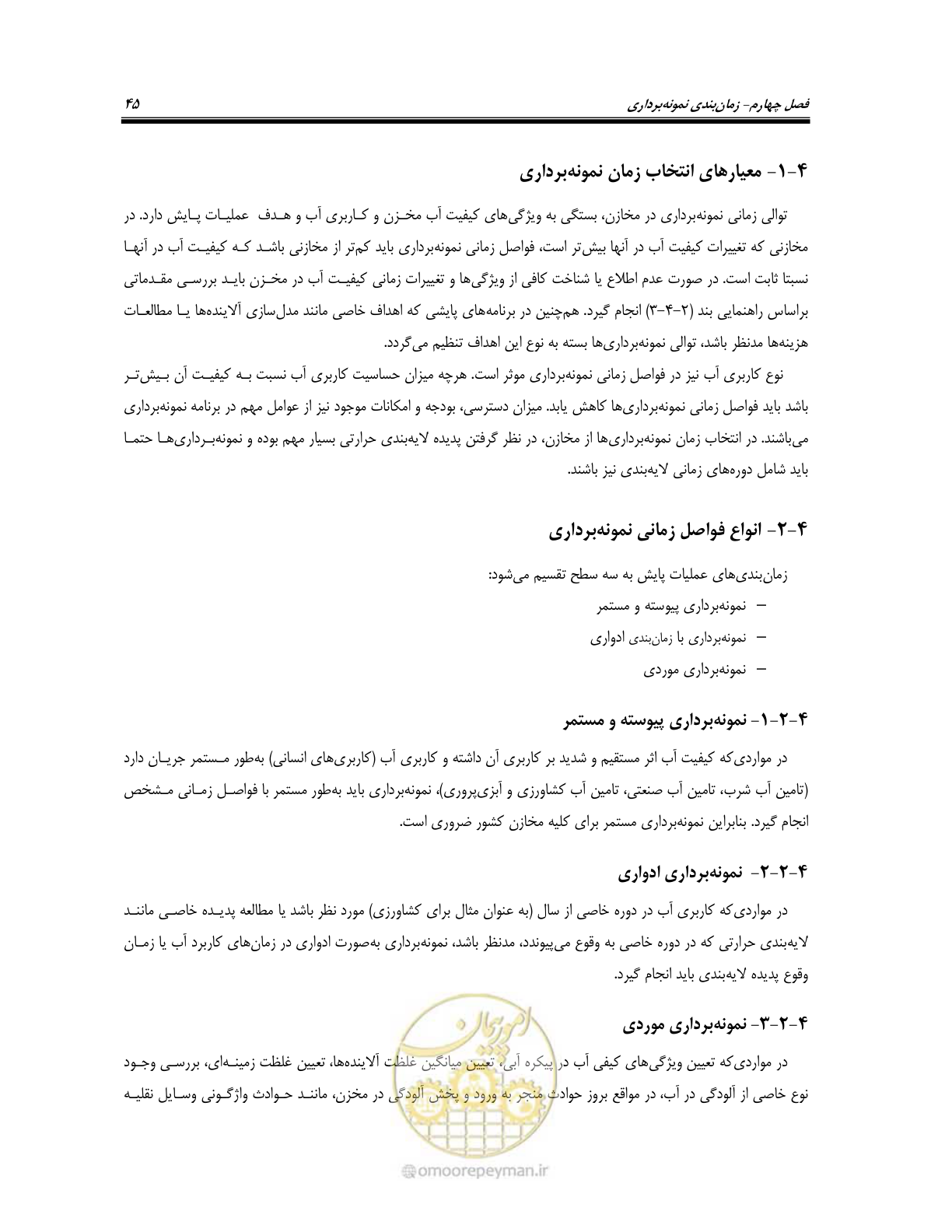 صفحه 59 از 162