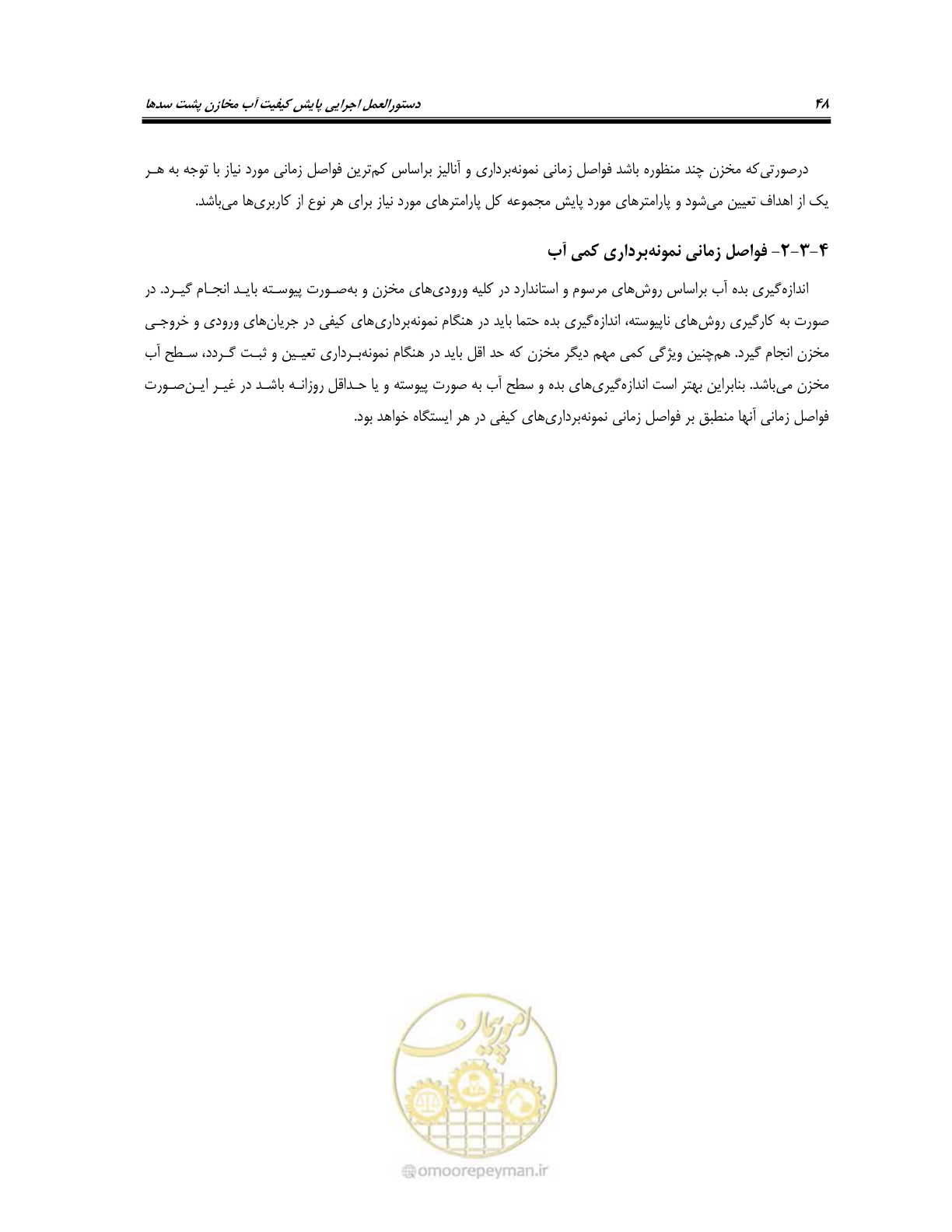 صفحه 62 از 162