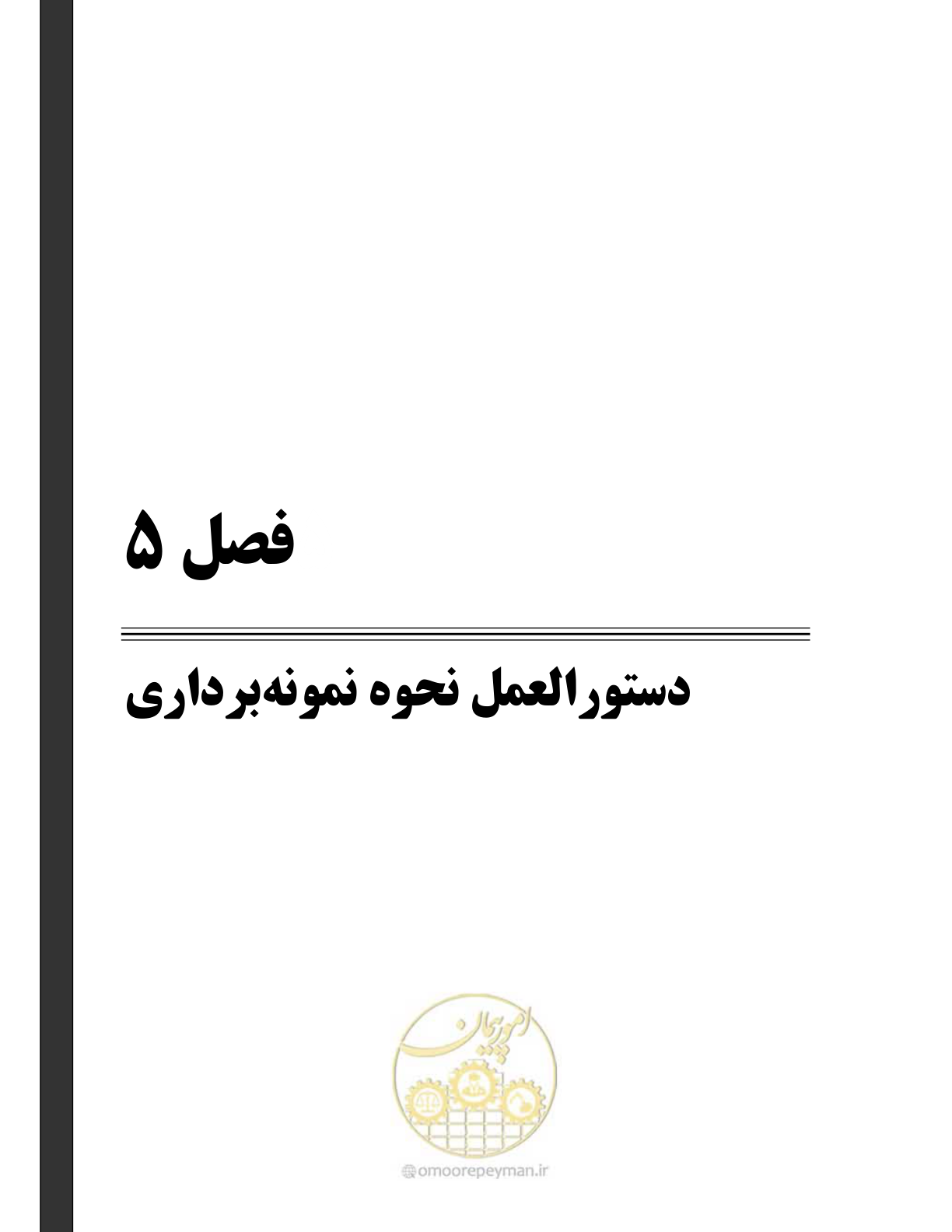 صفحه 63 از 162
