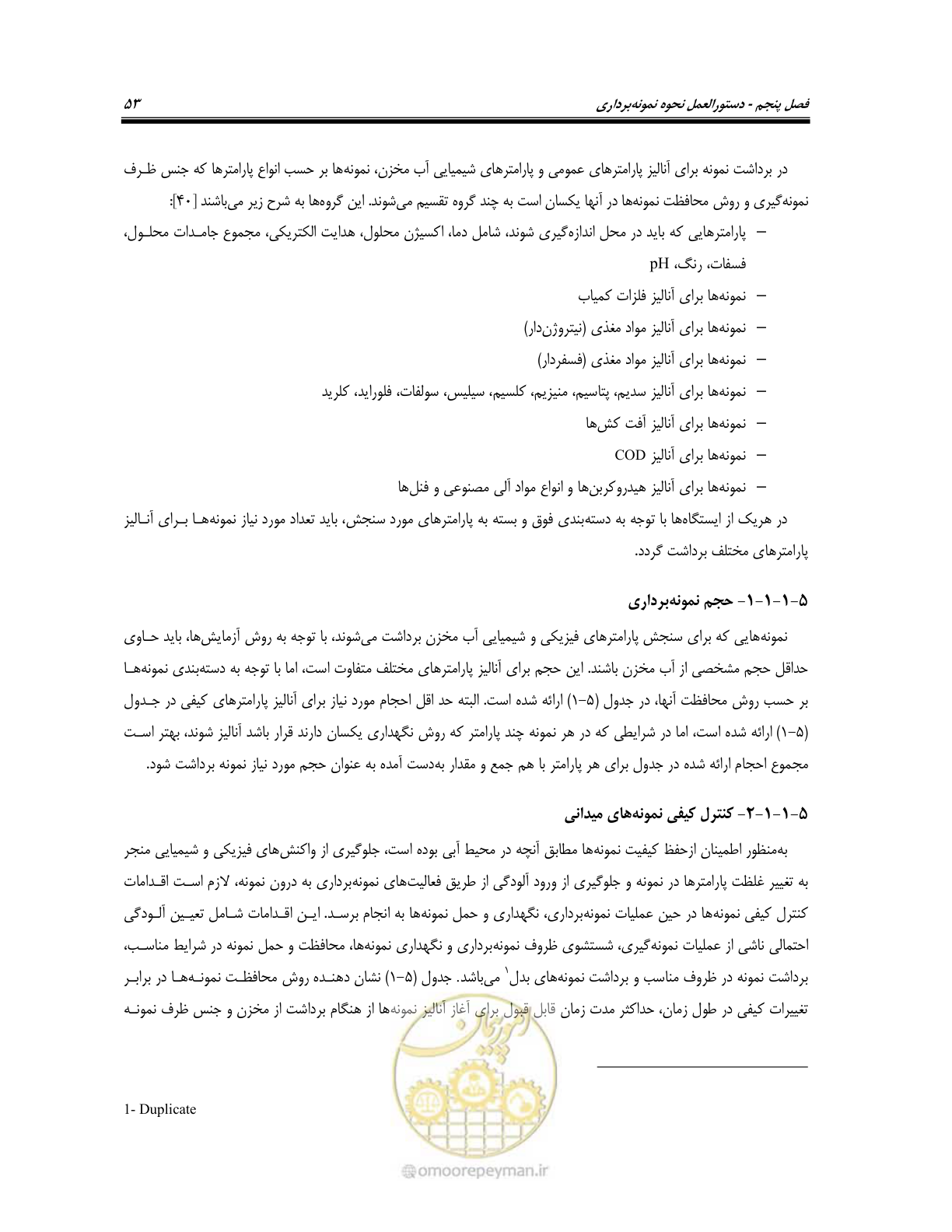 صفحه 67 از 162