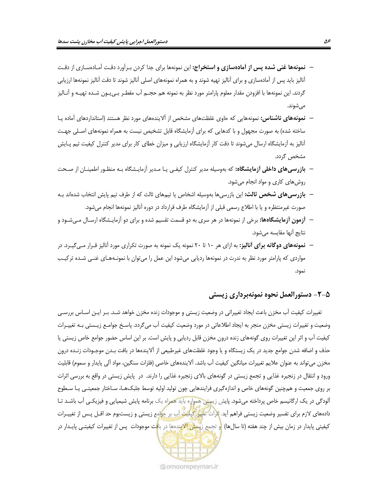 صفحه 70 از 162