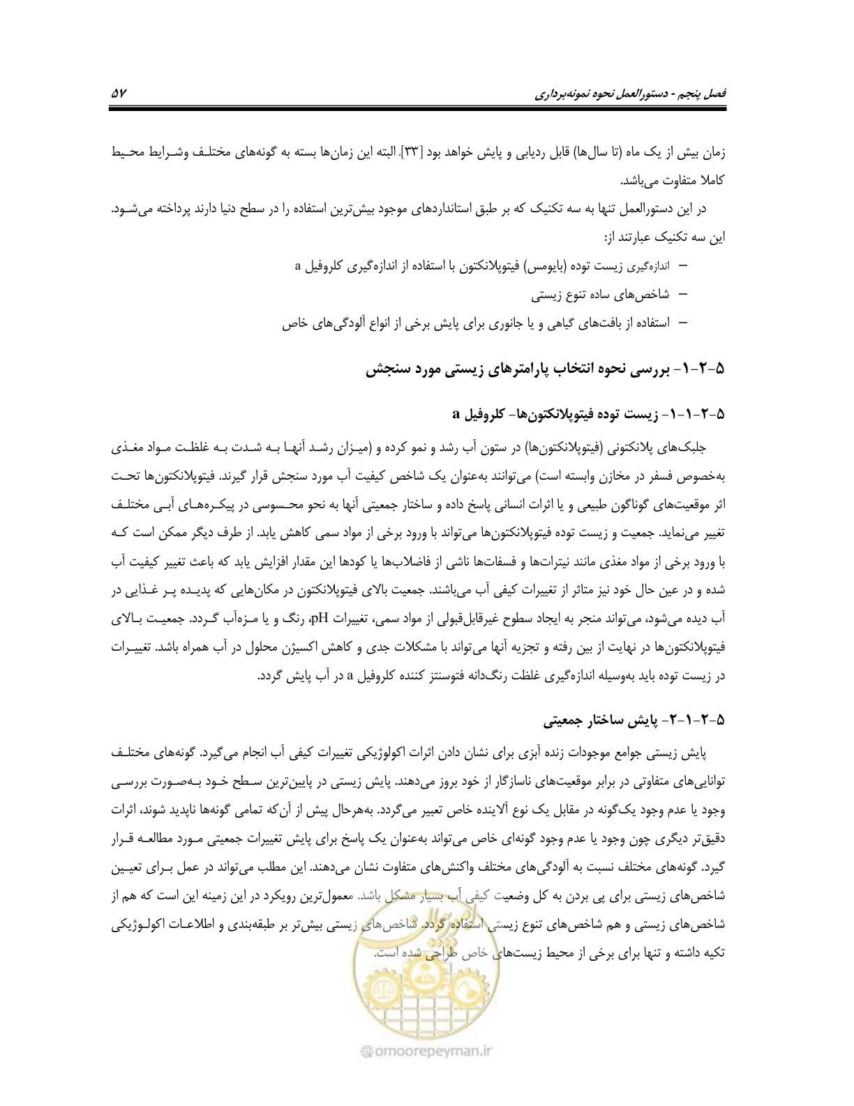 صفحه 71 از 162