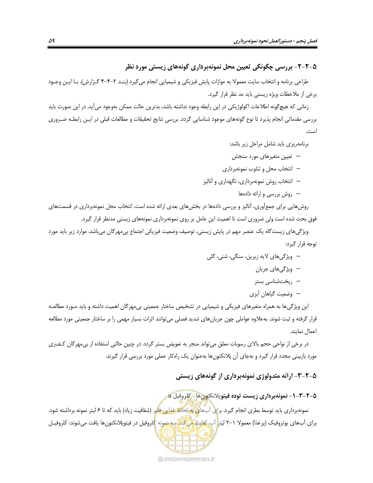 صفحه 73 از 162