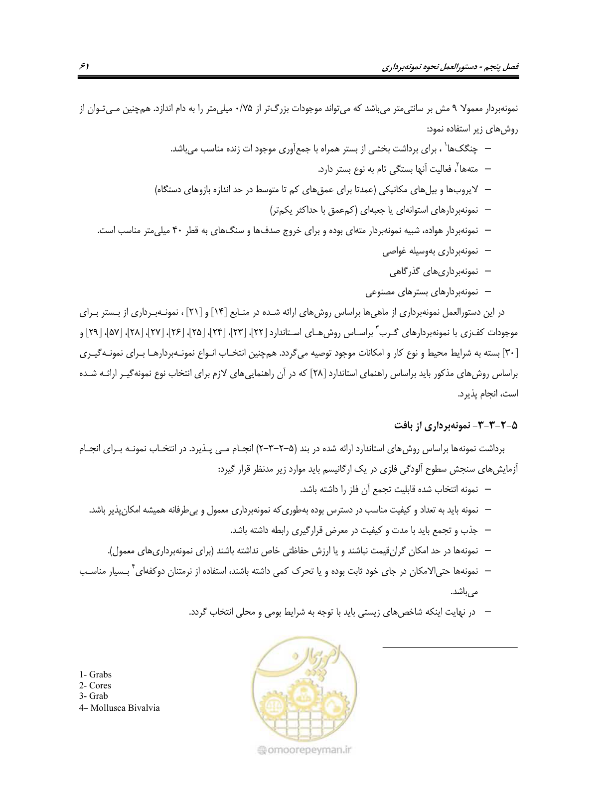 صفحه 75 از 162