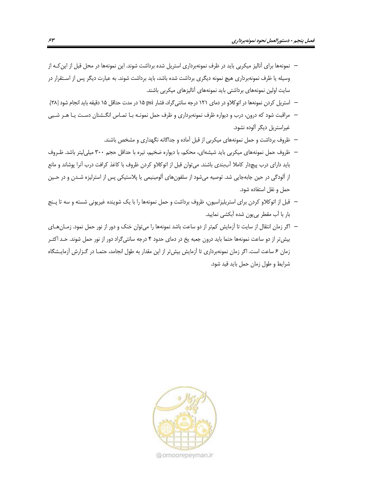 صفحه 77 از 162