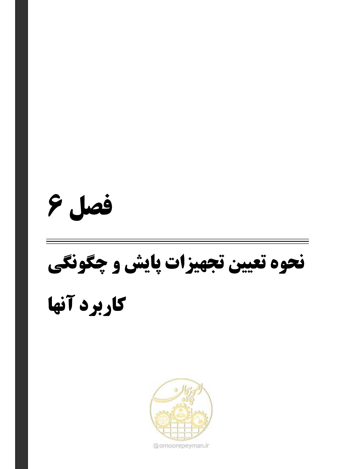 صفحه 79 از 162