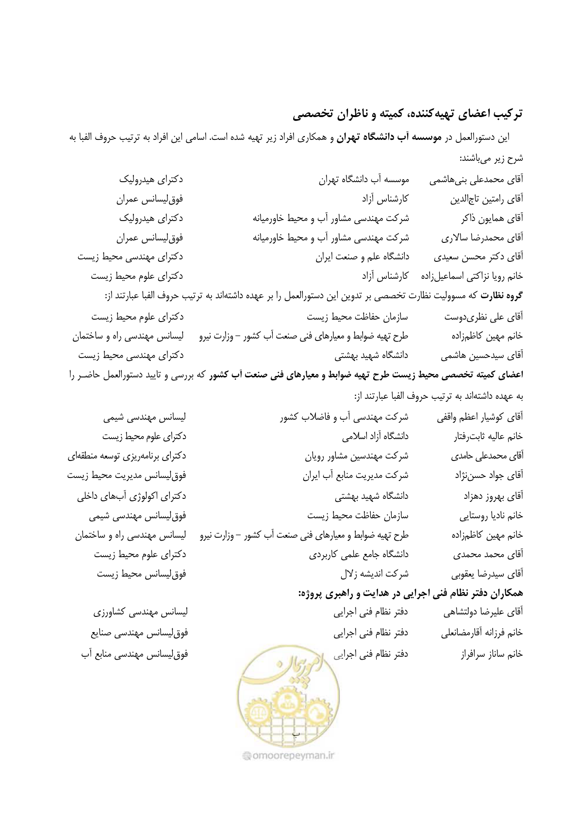 صفحه 8 از 162