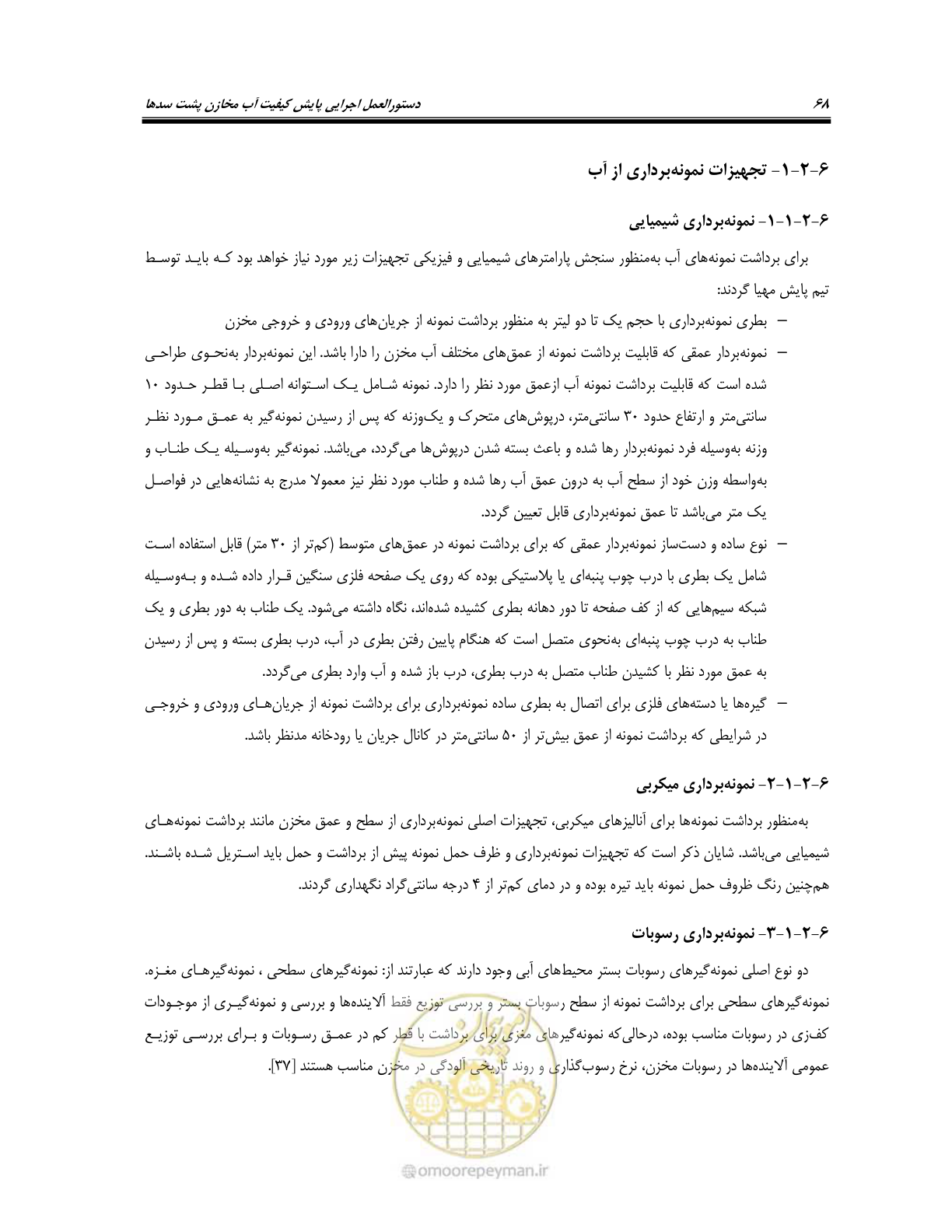صفحه 82 از 162