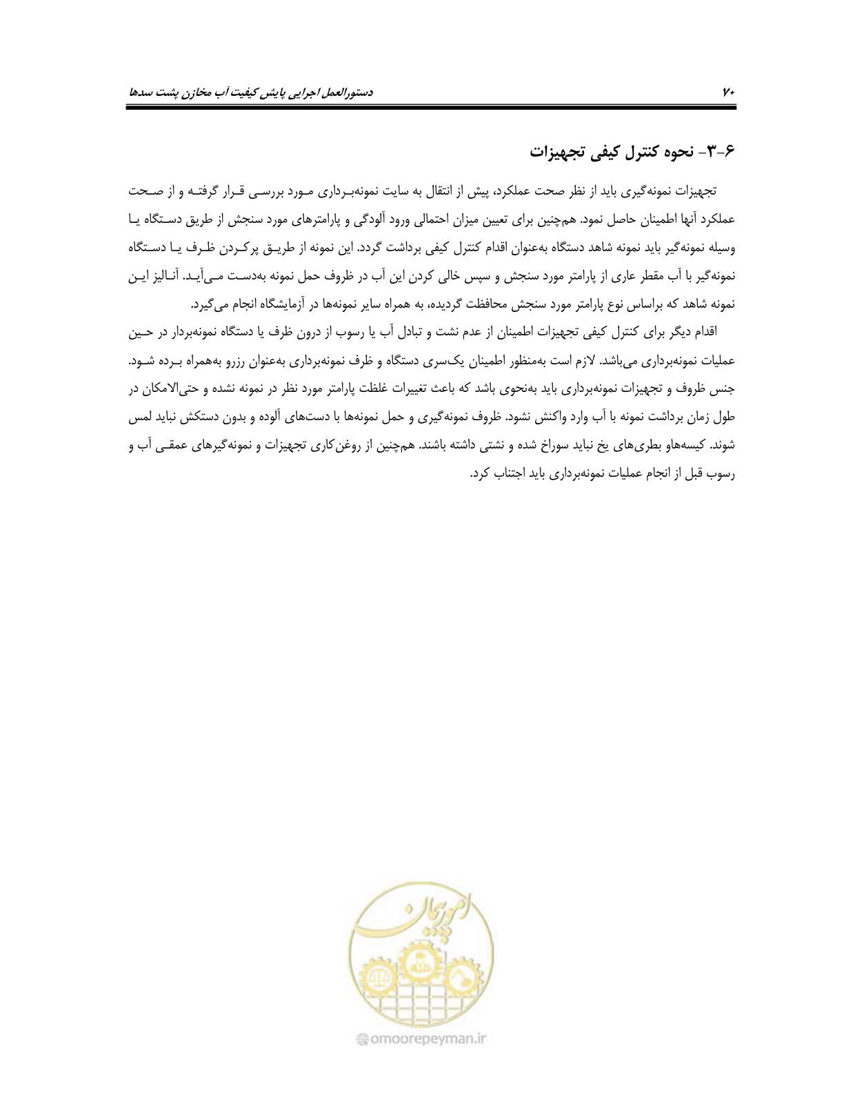 صفحه 84 از 162